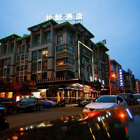 义乌拉凯酒店 外观 照片